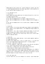 [방통대 참고자료] 파블로브와 스키너, 손다이크의 학습이론을 비교 설명하고 이를 바탕으로 한 교수이론의 특징을 설명하시오.-12