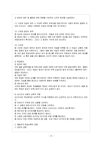 [방통대 참고자료] 파블로브와 스키너, 손다이크의 학습이론을 비교 설명하고 이를 바탕으로 한 교수이론의 특징을 설명하시오.-13