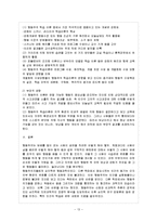 [방통대 참고자료] 파블로브와 스키너, 손다이크의 학습이론을 비교 설명하고 이를 바탕으로 한 교수이론의 특징을 설명하시오.-14