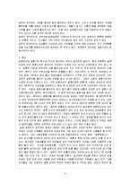 [방통대 과제] 일본 가족(이에)의 특성을 가족구성의 형태, 상속, 혼인, 부부자녀 관계 등을 중심으로 설명하시오.-4