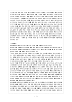 [방통대 과제] 일본 가족(이에)의 특성을 가족구성의 형태, 상속, 혼인, 부부자녀 관계 등을 중심으로 설명하시오.-6