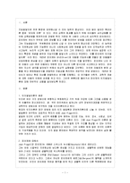 [방통대 과제] 피아제의 인지발달 이론에 대하여 논하시오.-2