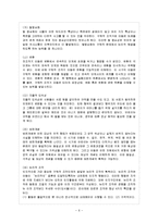 [방통대 과제] 피아제의 인지발달 이론에 대하여 논하시오.-7