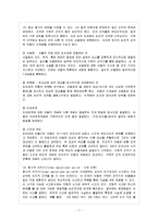 [방통대 과제] 피아제의 인지발달 이론에 대하여 논하시오.-8