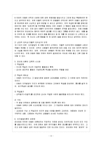 [방통대 과제] 피아제의 인지발달 이론에 대하여 논하시오.-10