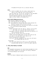 [간호학] [간호학]부갑상선질환-2