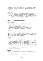 [간호학] [간호학]부갑상선질환-3