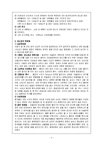 [간호학] [간호학]성인-당뇨-3