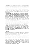 [간호학] [간호학]성인-당뇨-4