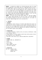 [간호학] [간호학]성인-당뇨-5