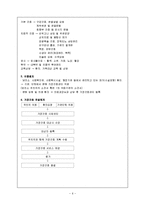 [간호학] [간호학]성인-당뇨-6