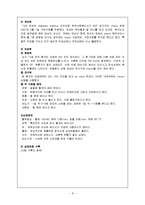 [간호학] [간호학]성인-당뇨-8