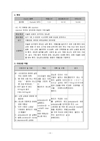 [간호학] [간호학]성인-당뇨-9