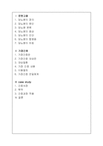[간호학] [간호학]성인-당뇨-11