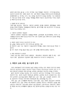 [방송대] 북한의 교육제도에 관해 논하시오0k-2