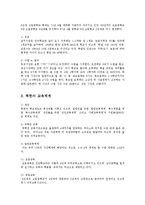 [방송대] 북한의 교육제도에 관해 논하시오0k-3