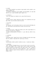 [방송대] 북한의 교육제도에 관해 논하시오0k-4