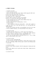 [방송대] 북한의 교육제도에 관해 논하시오0k-5