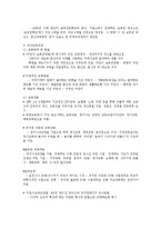 [방송대] 북한의 교육제도에 관해 논하시오0k-7