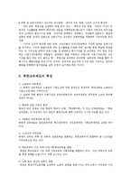 [방송대] 북한의 교육제도에 관해 논하시오0k-8