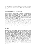 [방송대] 북한의 교육제도에 관해 논하시오0k-9