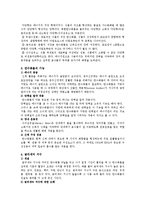 [영양학] 탄수화물의 모든것-3