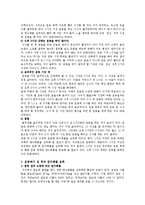 [영양학] 탄수화물의 모든것-5