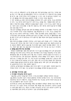 [영양학] 탄수화물의 모든것-6