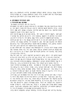 [영양학] 탄수화물의 모든것-8