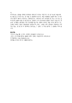 [영양학] 탄수화물의 모든것-10