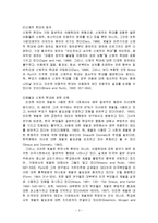 [사회복지] [아동복지]아동학대와 아동보호-3