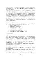 [사회복지] [아동복지]아동학대와 아동보호-5