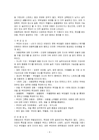 [사회복지] [아동복지]아동학대와 아동보호-8