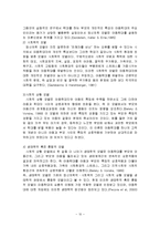 [사회복지] [아동복지]아동학대와 아동보호-10