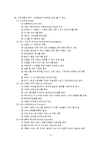 [사회복지] [아동복지]아동학대와 아동보호-12