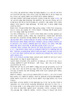 [방송대] 북한의 군사력과 군사전략에 관해 논하시오jo-6