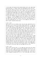 [방통대 참고자료] 『교육고전의 이해』교재에 소개된 고전 중 1권을 선택하여 읽고, 독후감을 작성하시오. 독후감의 작성은 서론에서 그 책을 선택한 이유를 밝히고, 본론에서 전체적인 내용을 요약하고, 결론에서 책에 대한 자신의 소감과 평가의견을 제시하도록 하시오.-4