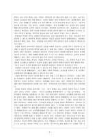 [방통대 과제] 『교육고전의 이해』교재에 소개된 고전 중 1권을 선택하여 읽고, 독후감을 작성하시오. 독후감의 작성은 서론에서 그 책을 선택한 이유를 밝히고, 본론에서 전체적인 내용을 요약하고, 결론에서 책에 대한 자신의 소감과 평가의견을 제시하도록 하시오.-3