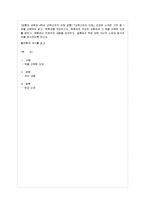 [방통대 과제] 『교육고전의 이해』교재에 소개된 고전 중 1권을 선택하여 읽고, 독후감을 작성하시오. 독후감의 작성은 서론에서 그 책을 선택한 이유를 밝히고, 본론에서 전체적인 내용을 요약하고, 결론에서 책에 대한 자신의 소감과 평가의견을 제시하도록 하시오.-1