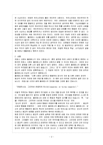[방통대 참고자료] 똘레랑스(관용정신)의 의미를 정의하고, 현재 프랑스 사회에서의 예를 들어 설명하라.-3