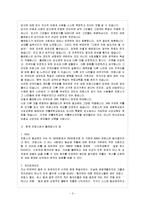 [방통대 참고자료] 똘레랑스(관용정신)의 의미를 정의하고, 현재 프랑스 사회에서의 예를 들어 설명하라.-4