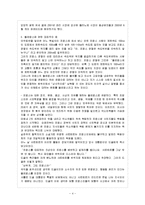 [방통대 참고자료] 똘레랑스(관용정신)의 의미를 정의하고, 현재 프랑스 사회에서의 예를 들어 설명하라.-5