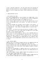 [방통대 참고자료] 똘레랑스(관용정신)의 의미를 정의하고, 현재 프랑스 사회에서의 예를 들어 설명하라.-6