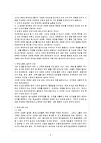 [방통대 참고자료] 16세기의 l`humanisme에 대해 논하라.-3