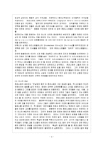 [방통대 참고자료] 16세기의 l`humanisme에 대해 논하라.-5