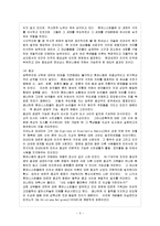 [방통대 참고자료] 16세기의 l`humanisme에 대해 논하라.-6
