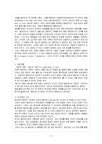 [방통대 참고자료] 조르주 멜리에스에 대해 설명하시오.-3