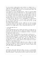 [방통대 참고자료] 조르주 멜리에스에 대해 설명하시오.-4