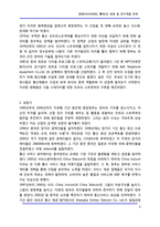 [사례분석] 화웨이(HUAWEI, 華爲)의 경영 및 연구개발 전략-5