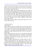 [사례분석] 화웨이(HUAWEI, 華爲)의 경영 및 연구개발 전략-7